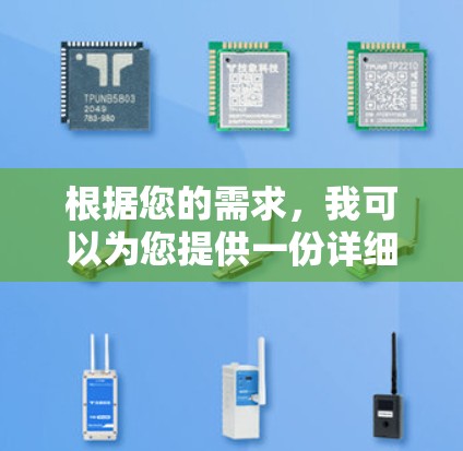 根据您的需求,我可以为您提供一份详细的分析,帮助您选择合适的免费加速器或购买永久版加速器 根据您的需求,我可以为您提供一份详细的分析,帮助您选择合适的免费加速器或购买永久版加速器