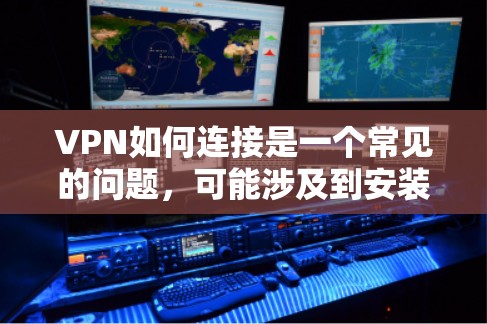 VPN如何连接是一个常见的问题,可能涉及到安装VPN软件、使用端口号或者通过端口号连接。以下是具体的步骤,帮助您了解如何连接VPN VPN如何连接是一个常见的问题,可能涉及到安装VPN软件、使用端口号或者通过端口号连接。以下是具体的步骤,帮助您了解如何连接VPN