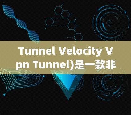 Tunnel Velocity Vpn Tunnel)是一款非常流行的VPN软件,专为需要远程访问互联网的人设计的工具。它允许用户在任何地点,包括偏远的农村、丛林或高海拔地区,轻松地连接到互联网 Tunnel Velocity Vpn Tunnel)是一款非常流行的VPN软件,专为需要远程访问互联网的人设计的工具。它允许用户在任何地点,包括偏远的农村、丛林或高海拔地区,轻松地连接到互联网