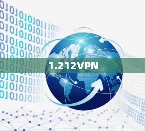 1.212VPN 1.212VPN