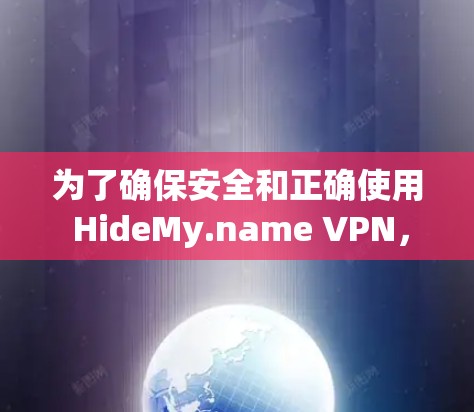 为了确保安全和正确使用 HideMy.name VPN,按照以下步骤进行 为了确保安全和正确使用 HideMy.name VPN,按照以下步骤进行
