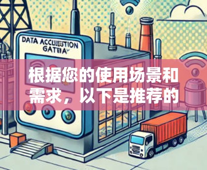 根据您的使用场景和需求，以下是推荐的VPNAPP