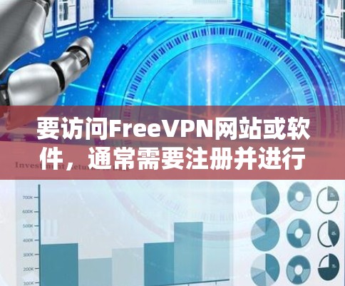 要访问FreeVPN网站或软件,通常需要注册并进行一定的安全检查。然而,有一些免费的VPN软件和网站可以满足大部分用户的需求。以下是一些免费的VPN软件和网站 要访问FreeVPN网站或软件,通常需要注册并进行一定的安全检查。然而,有一些免费的VPN软件和网站可以满足大部分用户的需求。以下是一些免费的VPN软件和网站